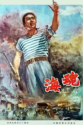 海魂（1958）(全集)