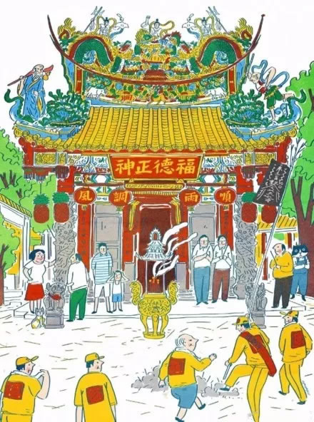 福德正神土地公(全集)